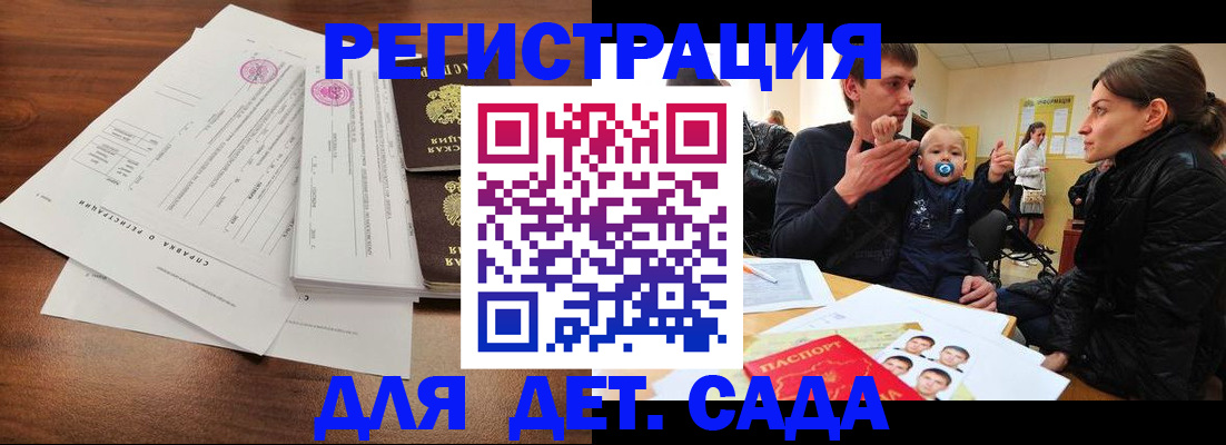 временная регистрация законно в Заволжье