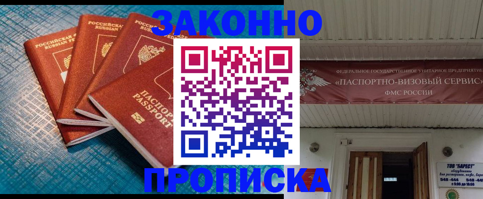 временная регистрация в квартире в Заволжье