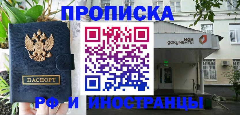 временная регистрация в квартире в Заволжье