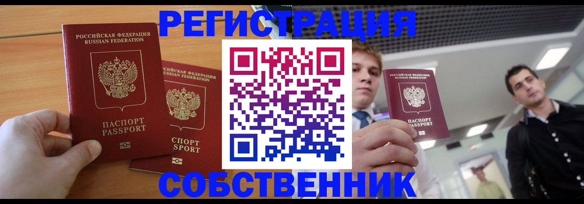 временная регистрация в Заволжье