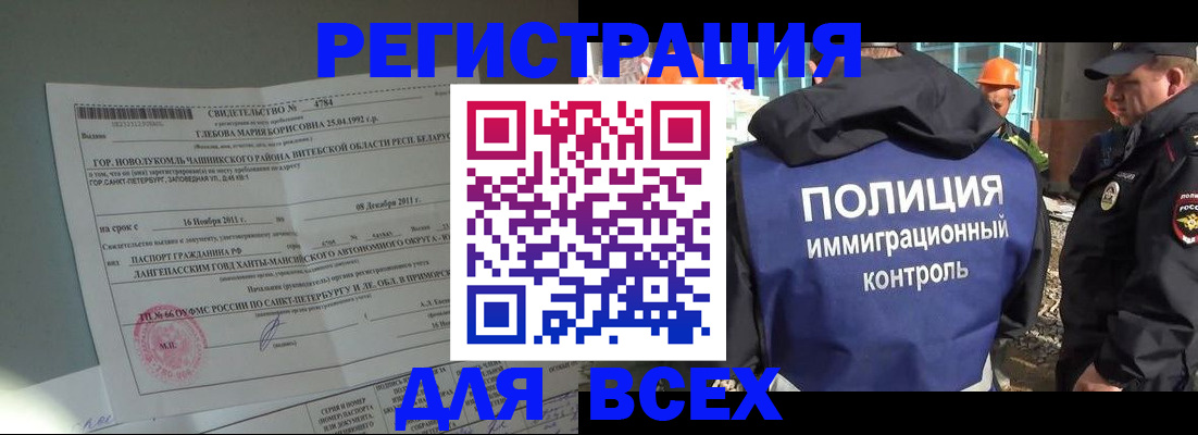 временная регистрация купить в Заволжье