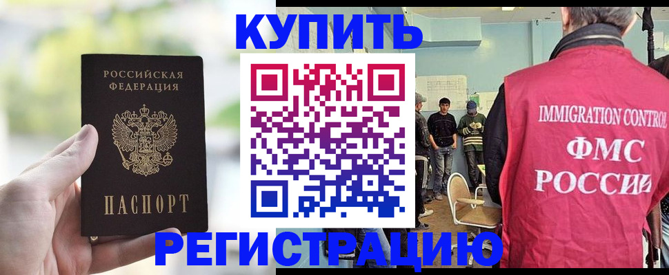 временная регистрация недорого в Заволжье