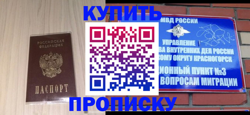 временная регистрация для всех в Заволжье