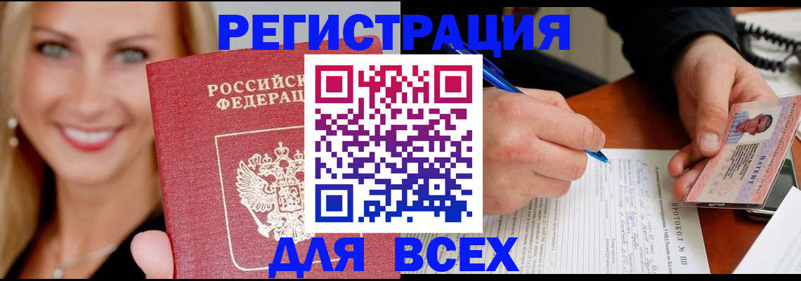 прописка поиск в Заволжье