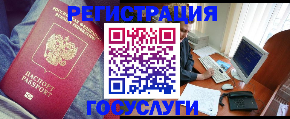 временная регистрация адрес в Заволжье